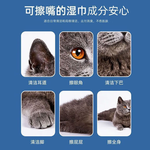 Large-capacity pet wipes, universal eye tool for cats and dogs, specially designed to clean eyes, feces and tear stains, with sufficient moisture - Ear Cleansing Finger Set - 50 tablets