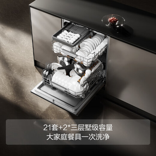 FOTILE Dishwasher 02-V16Max Embedded Dishwasher V Series 21 Sets Large Capacity Villa-level Capacity High-Energy Bubble Wash Independent Steam Sterilization Black 02-V16Max