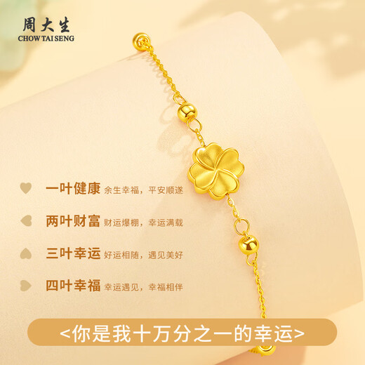 CHOW TAI SENG Gold Bracelet Lucky Four-leaf Clover Pure Gold Bracelet Women's Valentine's Day Gift for Girlfriend Wife Mom Birthday Gift Pure Gold Four-Leaf Clover Bracelet + Classic Gift Box