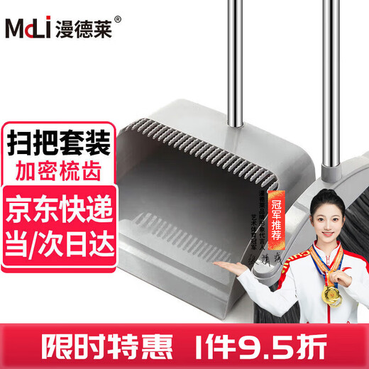 Mandelai broom set dustpan set broom two-piece set sweeping broom small broom set soft fur windproof office set sweeping