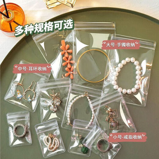 PVC transparent jewelry storage bag, earrings, jewelry, thickened sealed bag, jewelry, toy bracelet, ziplock bag, anti-oxidation, 7*10cm five pieces + 9*13cm five pieces