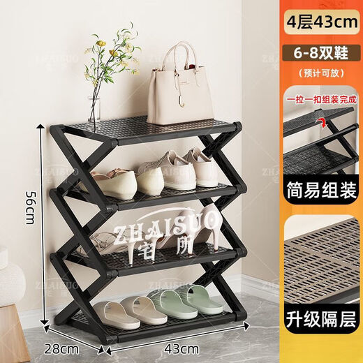 Wing Fantasy New Simple Shoe Cabinet Narrow Home Door Shoe Rack Multi-layer Folding Shoe Storage Artifact Dormitory Student Desk 4 Layers 43CM - Upgraded Thickened Folding Model No Installation Small Second Folding丨PP Clamp Board丨Strong and Stable