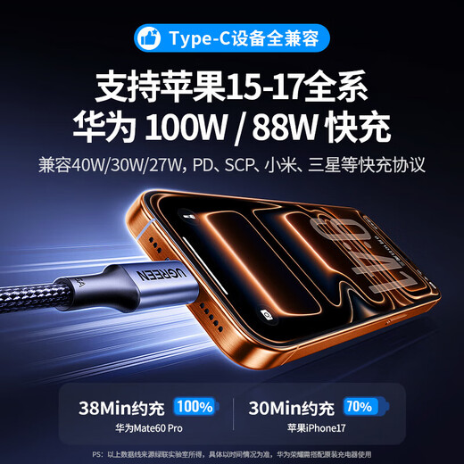 UGREEN double-ended Type-C data cable PD100W fast charging c to c car charging cable Carplay suitable for Apple iPhone17/16/15/iPad tablet notebook Huawei 100w丨Aluminum shell braid-grey dual Type-C interface 1 meter