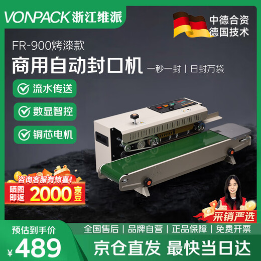 VONPACK FR900 conveyor belt sealing machine, fully automatic packaging machine, small heat sealing machine, plastic film, aluminum foil bag, food and tea sealing machine