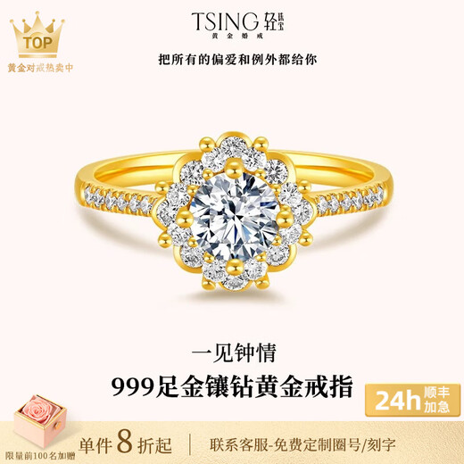 TSING Light Jewelry Love at First Sight Gold Ring 999 Pure Gold 50 Points Diamond Ring Women's Wedding Ring Can Be Customized Main Stone 50 Points - National Inspection Appraisal Certificate Women's No. 16 (Customization takes about 30 days)