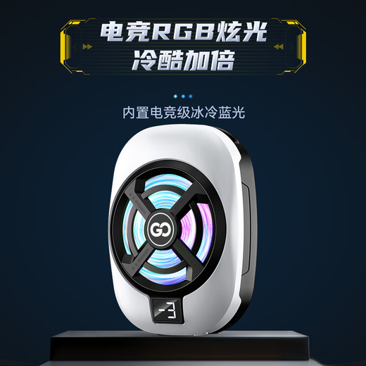 Wise Nation's three-speed adjustment can freeze mobile phone radiator, back-clip semiconductor refrigeration fan, dedicated cooling device for live broadcast games, suitable for Apple IQOO, OnePlus and Huawei