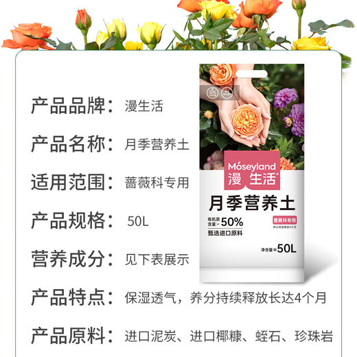 Manlife 50L Rose Nutrition Soil Free Fertilizer Medicine Imported Peat Soil Flower Soil Green Plant Flower Organic Planting Soil