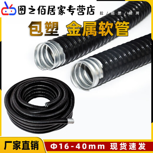 Junmo PVC corrugated pipe hose 16 cable threading pipe 20 plastic threaded pipe flame retardant insulating protective sleeve accessories more than 16 corrugated pipe 40 meters / roll white thick / hard