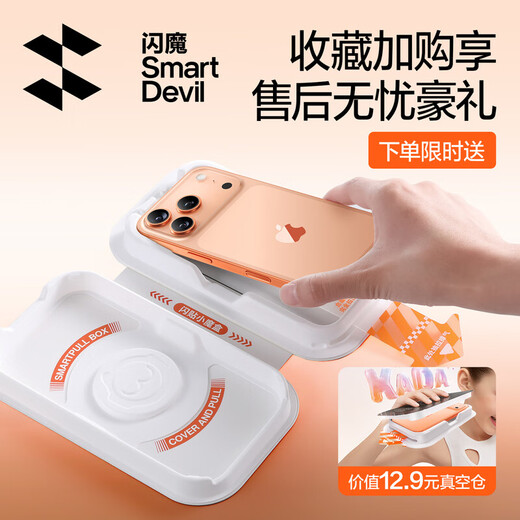 The Flash Magic Box is suitable for Apple 17/16 ProMax tempered film, 15 pro mobile phone film, 17 Air dust-free screen, 14 plus full screen coverage, 13 anti-peep and anti-fingerprint 12 guarantee, free gift of 12.9 yuan, vacuum warehouse, no crooked sticker, no bubbles, all-in-one dustproof iPhone 17 Pro Max