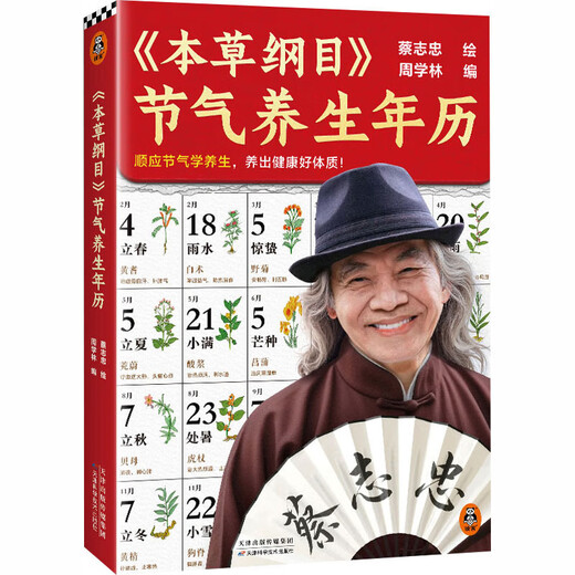 2026 Calendar Optional Desk Calendar Horse Year Calendar New Year Log Wall Calendar Desk Calendar Hand-Teared Calendar Ornament Creative Tear-Off Desktop Calendar New Year Gift New Year Gift Health Calendar Materia Medica Compendium Solar Terms and Health Calendar 2026 Cai Zhizhong