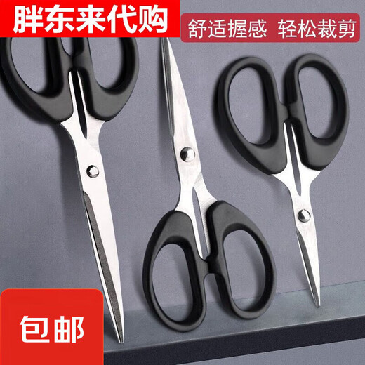 Fat Donglai Office Home Sewing Paper Scissors Stainless Steel Handmade Express Knife Scissors Portable Student Scissors Kitchen Supplies 1 Pack