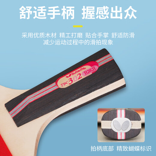 BUTTERFLY three-star table tennis racket pen-hold double-sided reverse adhesive 5-layer plywood racket single TBC302 with racket case