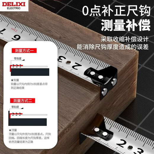 Delixi genuine steel tape measure 3 meters 5 meters household meter ruler box ruler ring ruler thickened and hardened high-precision anti-fall ruler AMG series 5 meters * 25mm self-locking - rubber-coated and anti-fall national standard accuracy 1 pack - home use