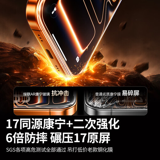 Green Alliance AR Corning film, true AR anti-reflective | Rheinland certification, suitable for iPhone17ProMax tempered film, Apple 17ProMax mobile phone film, anti-fingerprint, anti-fall, dust-free warehouse