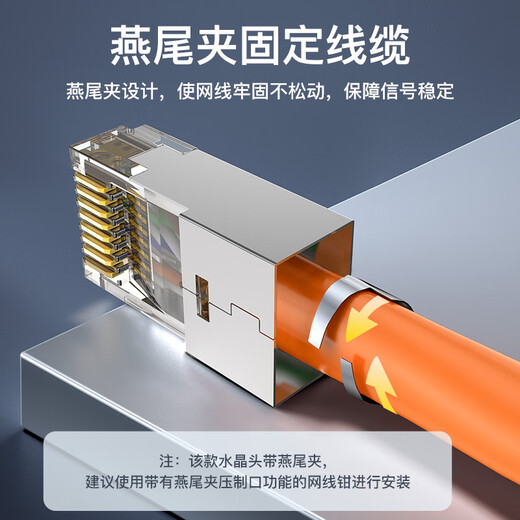 Akihabara Category 6e crystal head RJ45 Category 6a 10G engineering grade network connector Cat6a shielded computer 8p8c network cable connector 20 pieces QS9096Z20