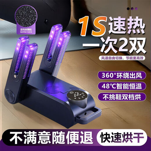 New wet and dry shoe dryer smart constant temperature shoe dryer sterilization drying socks drying shoes timed shoe drying artifact purple sterilization deodorization timed shoe dryer