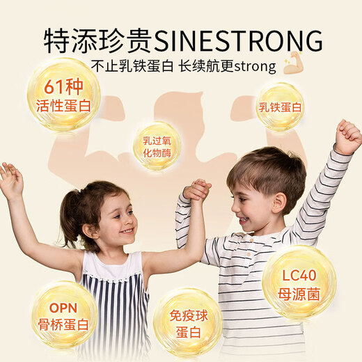 GLGFAS美国进口儿童乳铁蛋白粉牛初乳增强免疫力青少年蛋白质粉430g/罐