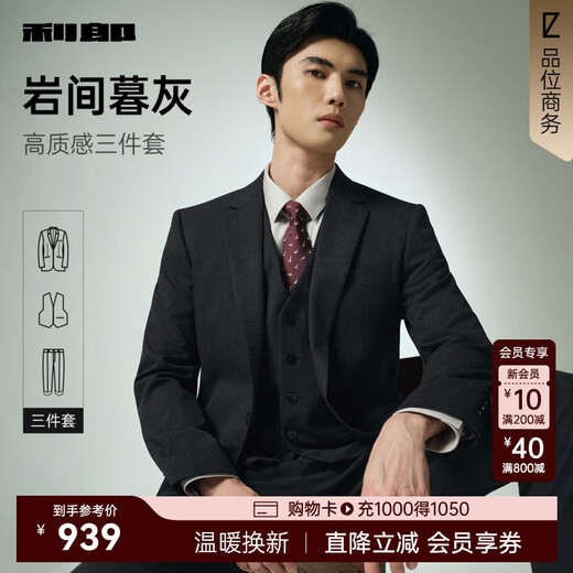 Lilan suit three-piece men's hem trousers autumn 2025 new business men's formal wear groom's wedding suit gray coffee (G5QXF051SA) XL 175/88A