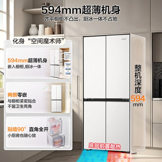 Leader Haier produces Leader 435 refrigerator 417 liters household first-class energy efficiency cross door ultra-thin zero-embedded air-cooled frost-free large capacity LTD-435WL9U1
