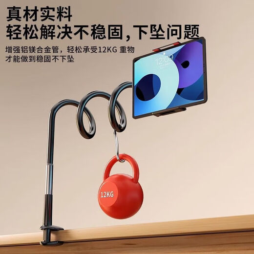 Bold mobile phone lazy holder bedside mobile phone holder bedside tabletop lying on the dormitory bed watching TV artifact tablet universal universal live broadcast shooting special for mobile phones - 0.8 meters - black