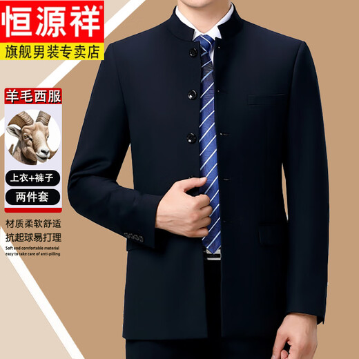Hengyuanxiang suit suit men's spring and autumn two-piece suit business formal middle-aged dad wool suit jacket 2218 sapphire blue (three buttons) four seasons ** style without slits (please order S 165/84A recommended 110-125 Jin Jin equals 0.5 kg
