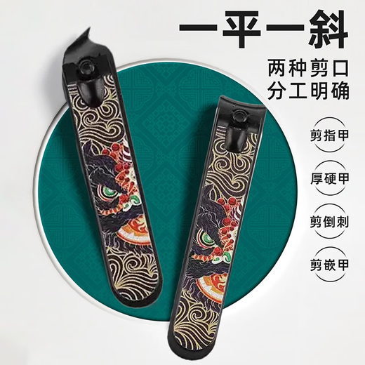 National style lion awakening nail scissors with beveled mouth and flat mouth for household manicure nail clippers manicure tools lion awakening nail clippers large size 1 piece black