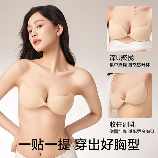 Fanglu meets cat ear cup breast patch, push up and support small breasts to make them look bigger, no need to wear underwear, special anti-bulge and anti-exposure breast patch for wedding dress, cat ear cup A cup thin designer model