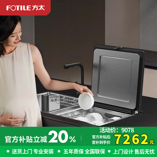 Fotile embedded sink dishwasher Y2 household multi-functional integrated sink all-in-one fully automatic three-in-one washing fruits and vegetables, removing pesticide residues, washing seafood, high temperature sterilization official flagship store JBSD2F-03-Z8