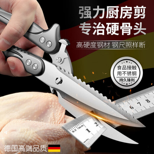 OEMG German imported kitchen scissors 304 stainless steel multi-functional chicken, duck and goose bones special strong chicken bone scissors German automatic chicken bone scissors detachable style