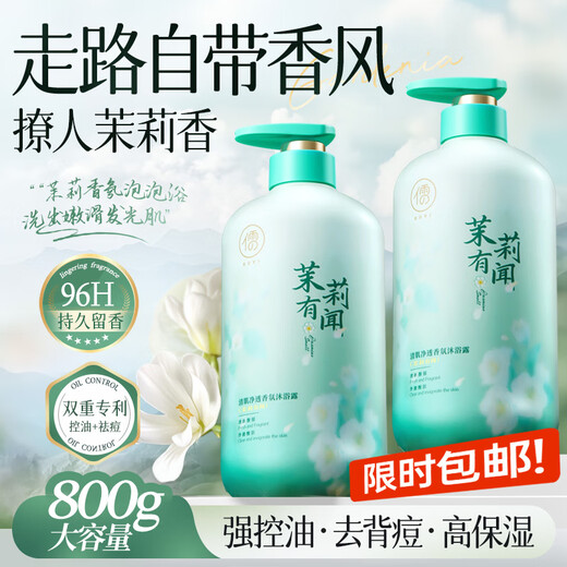 RUYI Fragrance Shower Gel 800g Men's and Women's Shower Gel Long-lasting Fragrance 72 Hours Body Moisturizing Moisturizing Men and Women