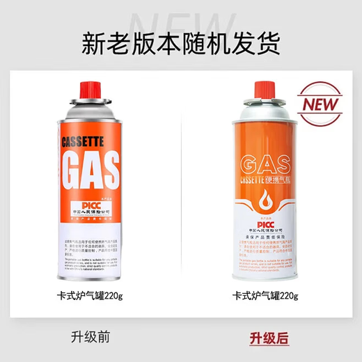 Cassette stove gas tank portable gas tank liquefied gas small bottle gas tank outdoor camping 220g hot sale gas tank 220g*8 cans