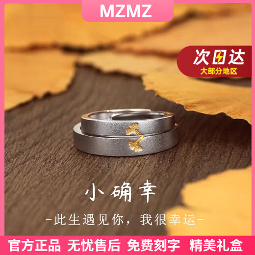 MZMZ Platinum Little Lucky Couple Ring PT950 Platinum Ring Pair of Rings Valentine's Day Birthday Gift for Girlfriend Light Luxury-Little Lucky Couple Live Ring