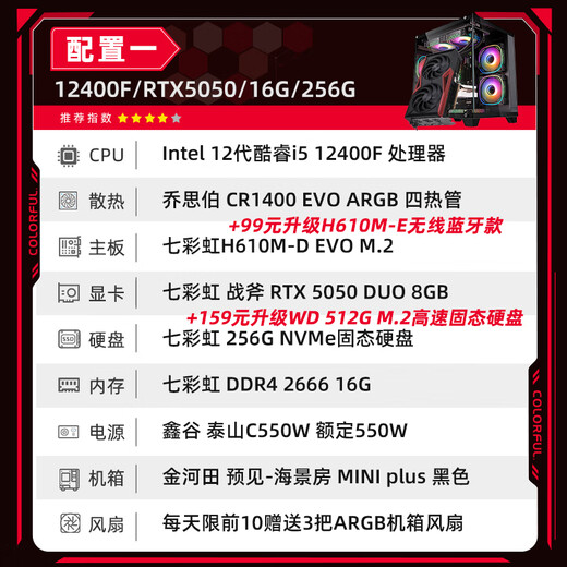 Colorful 24-issue interest-free sea view room i5 14600KF RTX4060Ti 5060TI 5070TI E-sports game design AI computer host desktop assembly machine with one 12400F丨16G丨256G丨5050 Official new guarantee