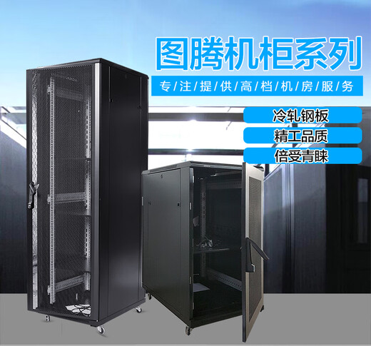 Totem cabinet 32U G36032 network service cabinet 600*1000*32U1.6 meters 600*1000*1610 genuine G36032 new original genuine