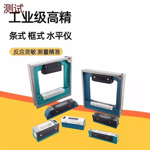 Vinoa frame level high precision 150200 machine tool lathe shift ruler 1 type 100m 1 type 500mm