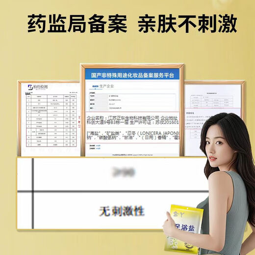 Foot bath salt deodorizing sea salt foot bath special salt foot sweat medicine pack for washing feet and rubbing feet to kill foot salt bag bacteria foot therapy refreshing and moisturizing foot bath salt 5 bags