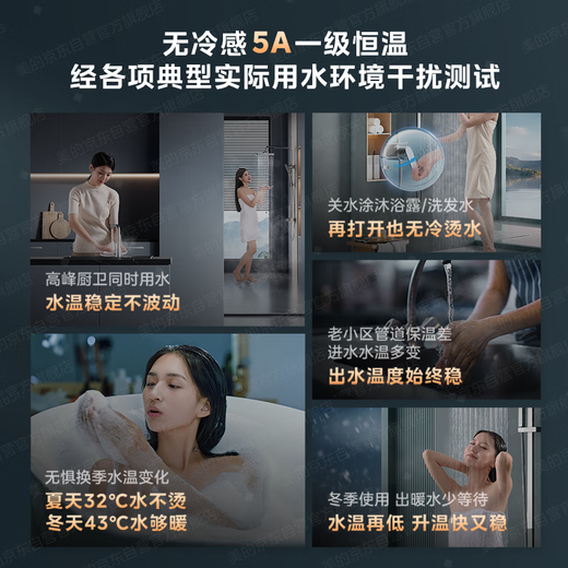 Midea M9S Pro 16-liter natural gas water heater with no cold feeling, 5A level one constant temperature, level one mute, warm throughout the whole sleep period, 15% national subsidy