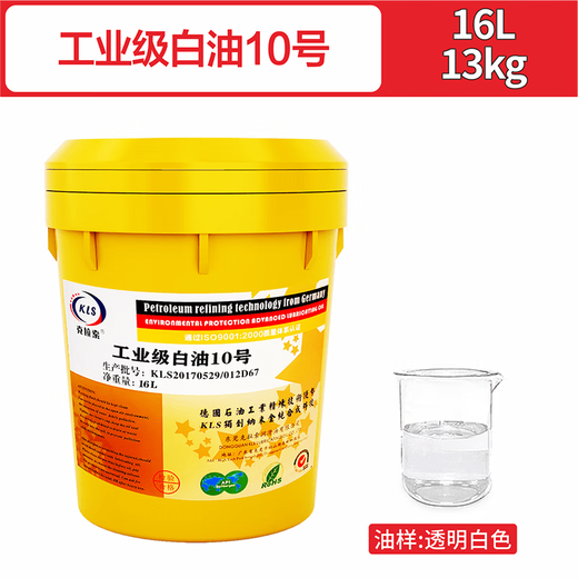 Pupan Kelaso Industrial White Oil No. 5 No. 10#1526 Industrial Grade White Mineral Oil Food Grade Machinery Lubricant Industrial White Oil No. 3 (16L)