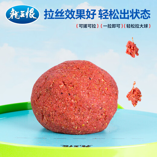 The Dragon King hates fish bait, high-quality blue crucian carp, fishy aroma, wine and rice bait, black pit wild fishing crucian carp, green grass, bream, kill fishing bait 300g