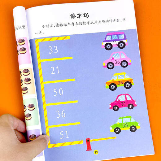 全脑开发思维训练游戏书籍益智玩具3-4-5-6岁儿童数学逻辑观察力 全脑开发游戏书-专注力单册 无规格