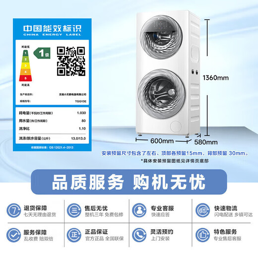 LittleSwan drum washing machine, double-tube 13kg large-capacity water cube, fully automatic partitioned dual-zone washing, AI two-way intelligent delivery, trade-in subsidy, TGG13E white double-tub washing machine