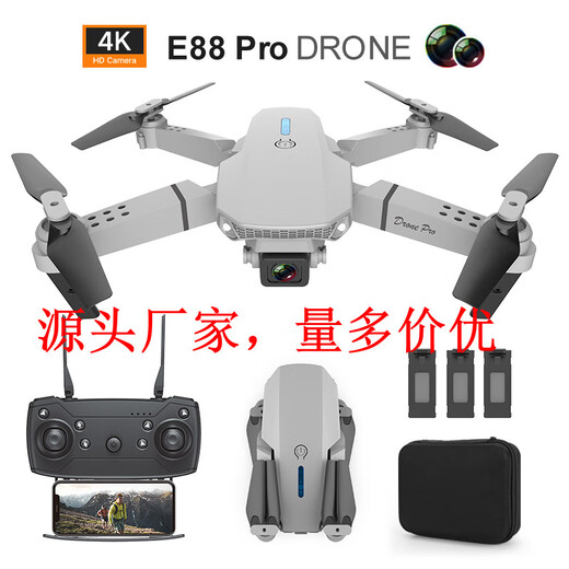 E88无人机8K长续航高清航拍四轴飞行器航模儿童遥控飞机玩具 E99黑色无航拍（普通版 三电版（三粒机身电池