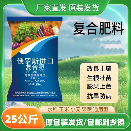 Russian imported compound fertilizer vegetable agricultural vegetable compound fertilizer fertilizer potassium sulfate nitrogen phosphorus potassium compound fertilizer original white granules 100Jin Jin equal to 0.5kg (2 packs) shipped in original packaging