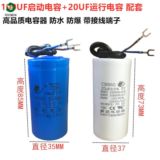 Single-phase two-phase asynchronous motor CD60 single-phase two-phase motor capacitor 750-4000W starting capacitor CBB60 running capacitor 450V matching If you need other Specifications, please contact customer service