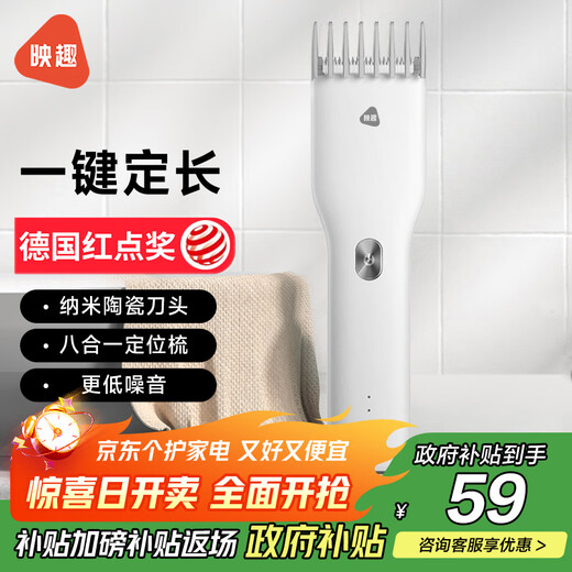 Yingqu Electric Hair Clipper Rechargeable Adult Electric Clipper Baby Home Professional Family Barber Shaving Hair Cutting Artifact Children Baby Self-Electric Clipper Hair Clipper National Subsidy