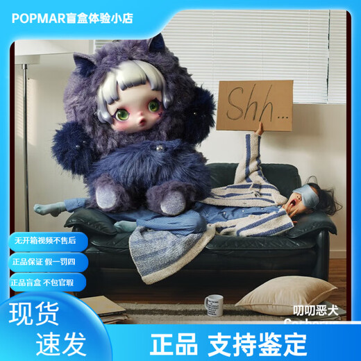 POP MART new product SKULLPANDA Sleepless Theater Series 3rd Generation SP Trendy Blind Box Plush Doll Gift Bag Pendant sp3.0 Sleepless Theater Vinyl Plush - Nagging Evil Dog (unbox but not bag)