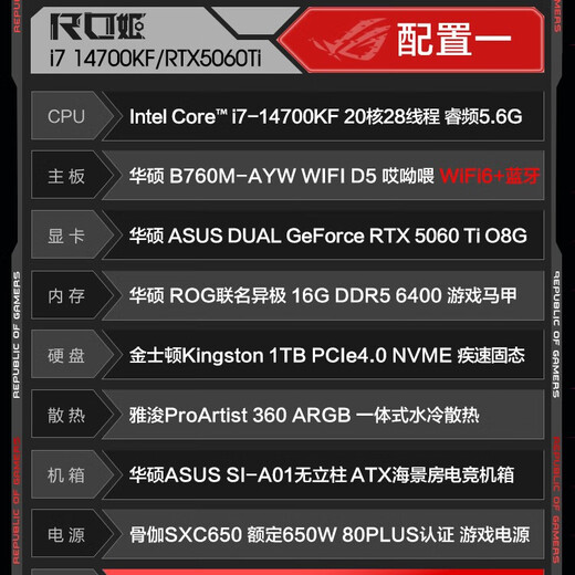 ASUS Family Bucket i7 14700KF/5060Ti/5070Ti high-end graphics card 5090D gaming e-sports Ai design desktop assembly computer host DIY assembly machine 1 i7 14700KF + ASUS RTX5060Ti single host
