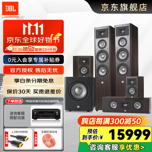 JBL STUDIO270/280 home theater set 5.1 theater living room TV audio home audio subwoofer amplifier speaker player high-end version STUDIO280 5.1 theater set-brown