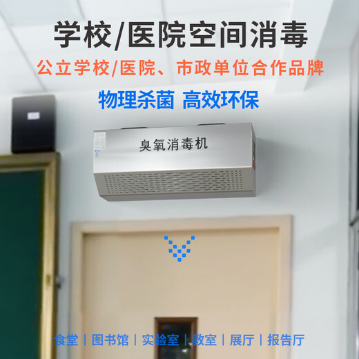 Fagor Bear wall-mounted ozone generator, food factory, cosmetics factory, high concentration industrial workshop, disinfection, purification and sterilization machine, laboratory, garbage room, farm, deodorization, odor removal, musty smell, 304 stainless steel, 5g regular model, suitable for 50 600*190*240