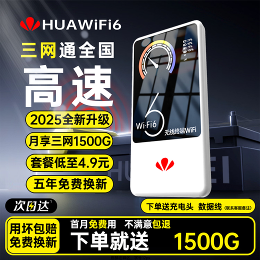 Feicheng 12.12 promoción de fin de año 5GH wifi portátil triple red universal 4G portátil de alta velocidad wifi inalámbrico sin tarjeta6 portátil ilimitado a nivel nacional universal 2025 wif versión insignia 8000 mAh - WiFi de doble banda6 * a nivel nacional universal